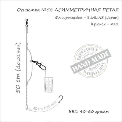 ОСНАСТКА "ORANGE" №58 #50 гр